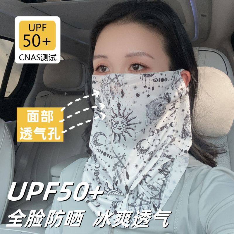 挂耳防晒面罩女全脸遮阳开车护颈骑行面巾机车男脖子防晒脸罩面纱