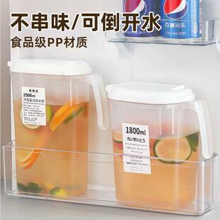 冰箱冷水壶日式家用凉水杯大容量耐高温饮料冷泡壶冷藏开水凉水壶
