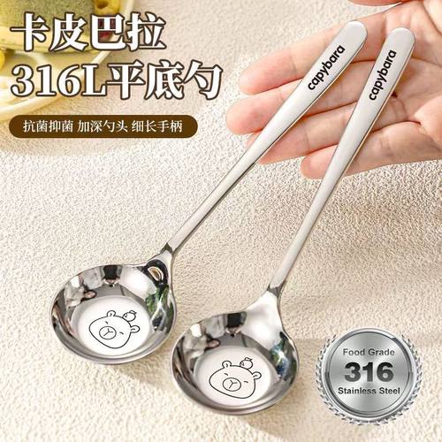 卡通卡皮巴拉不锈钢勺子家用饭勺长柄儿童吃饭汤勺创意可爱调羹圆