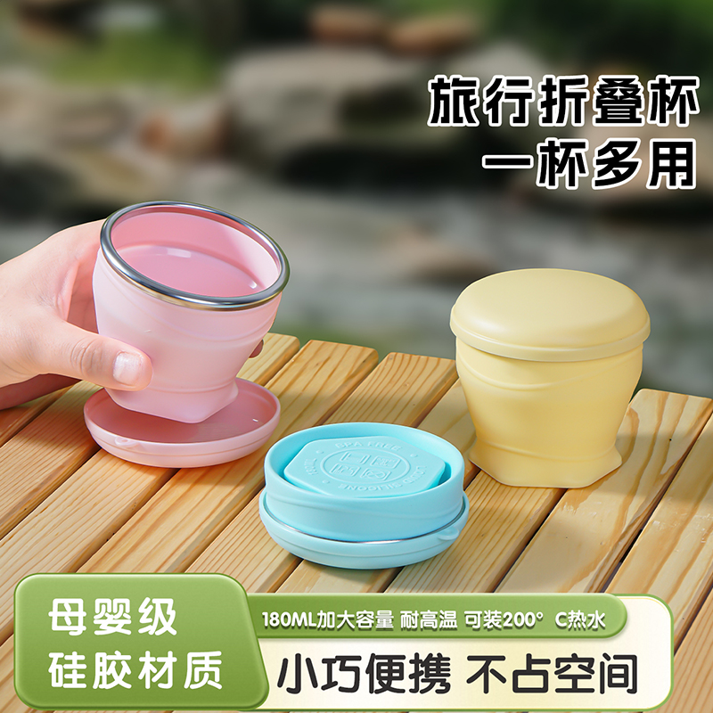便携折叠杯旅行洗漱耐高温口袋便携式带盖水杯食品级硅胶刷牙杯子