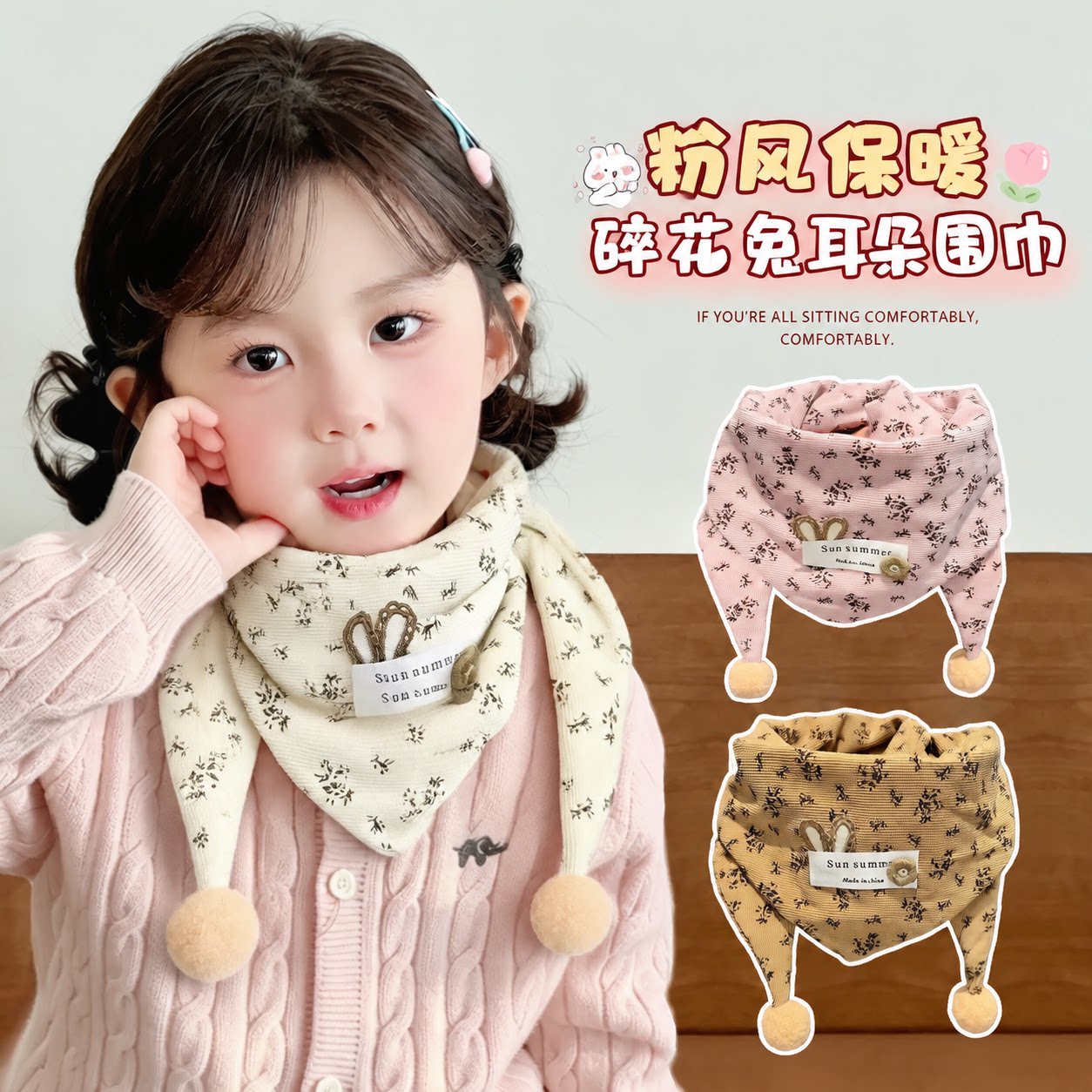 儿童围巾秋冬款防风保暖