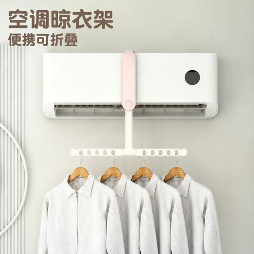 空调晾晒衣架神器旅行折叠衣架多功能便携式旅游室内挂衣服架酒店