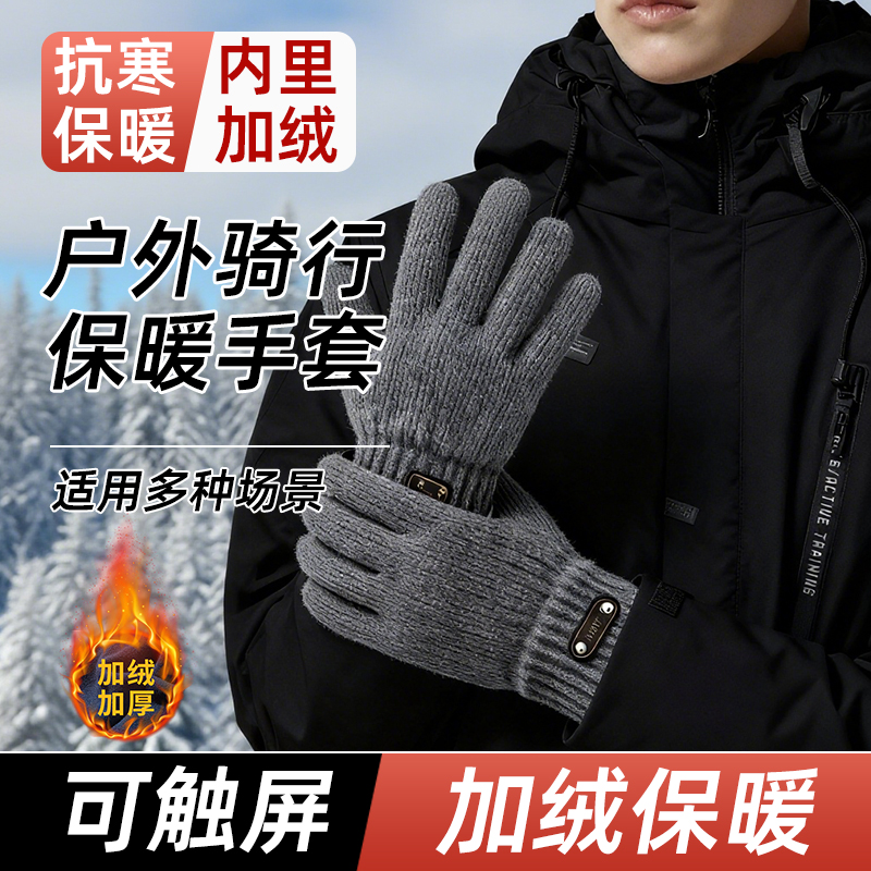 男士手套秋冬季加厚专用保暖触屏加绒毛线双层防寒户外骑行针织潮