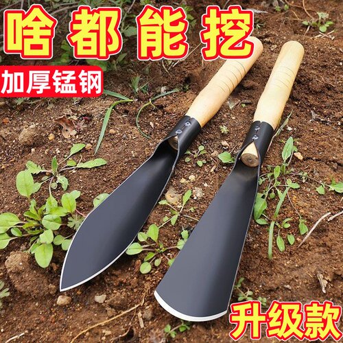 种菜神器锰钢小铲子种花养花种菜工具挖野菜花卉除草挖土种菜专用