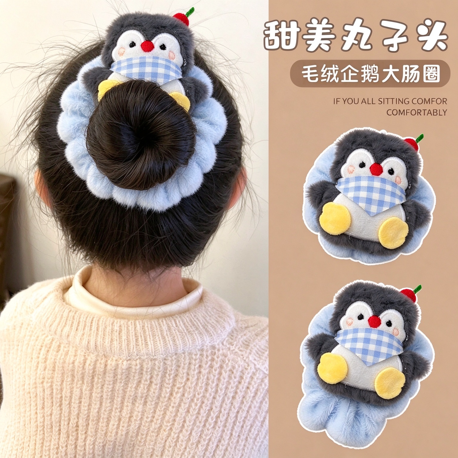 儿童可爱卡通企鹅毛绒发圈女童宝宝超萌发饰韩版高定萌趣可爱头饰