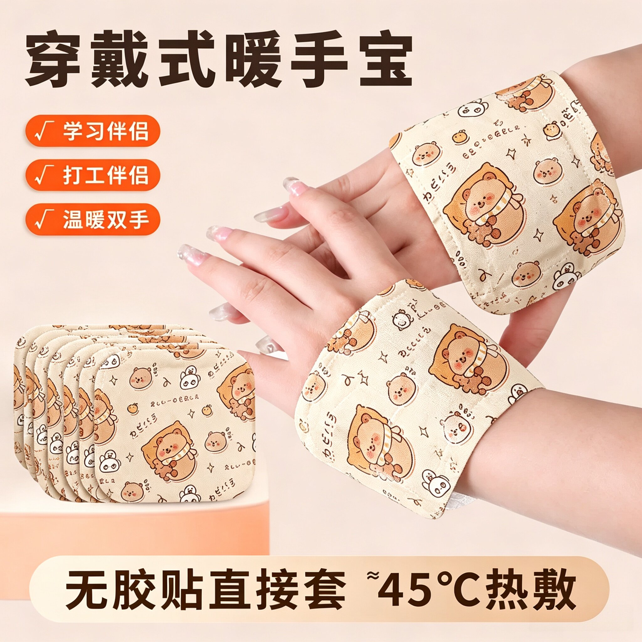 暖手宝卡皮巴拉自发热穿戴式暖手贴手握暖学生上班足手冷冬天保暖