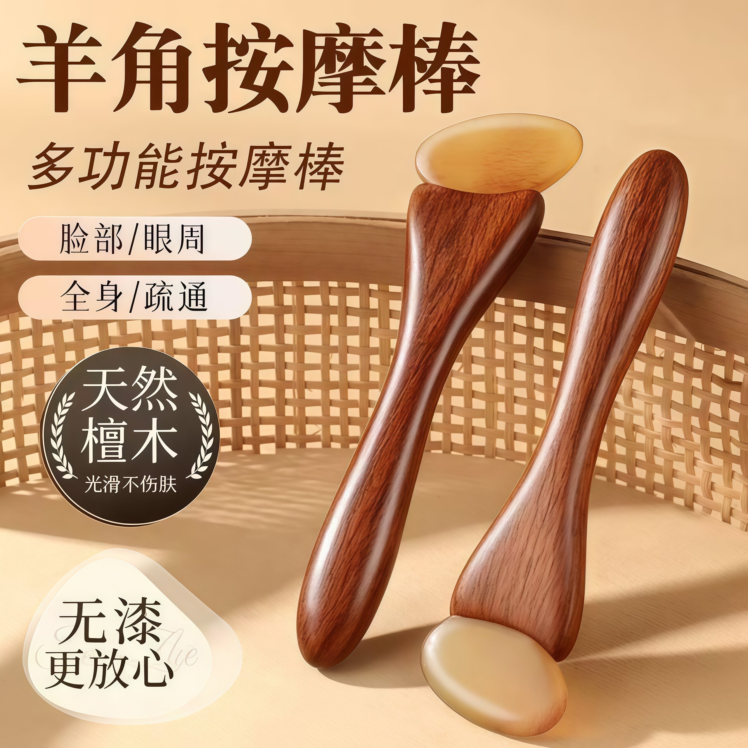 小羊蹄拨筋棒脸部专用眼部面部按摩全身通用牛角刮痧板头部按摩器