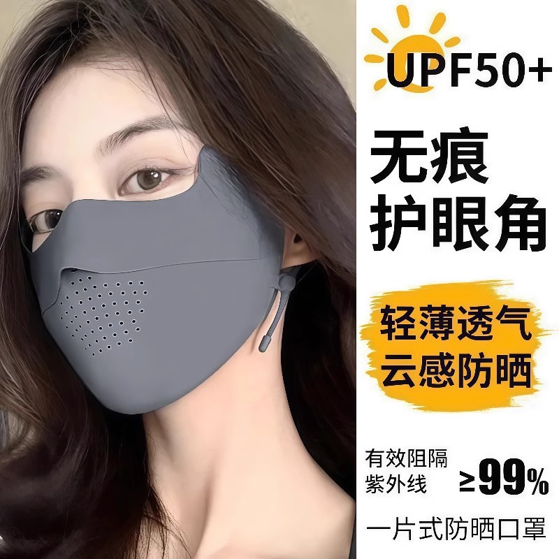 冰丝无痕防晒口罩女夏季防紫外线护眼角遮脸防晒面罩高颜值遮阳
