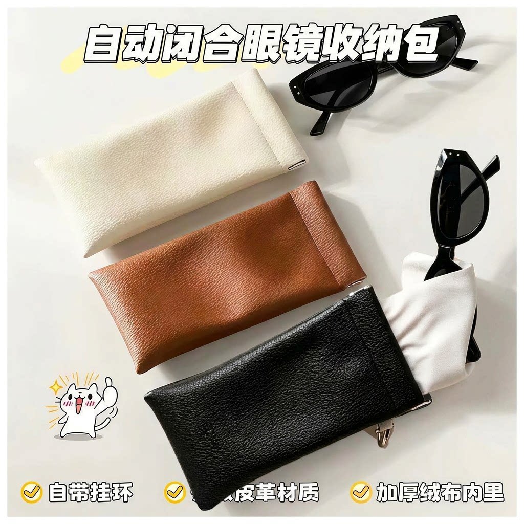 新款弹片自动闭合眼镜收纳包抗压便携式墨镜收纳袋随身太阳镜套