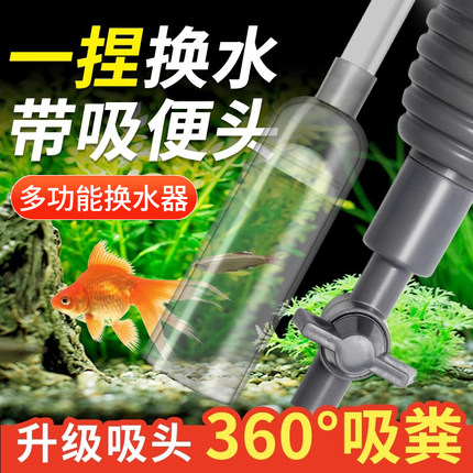鱼缸换水器清洁用具清洗鱼缸吸水管鱼缸洗沙刷吸便抽水神器手电动