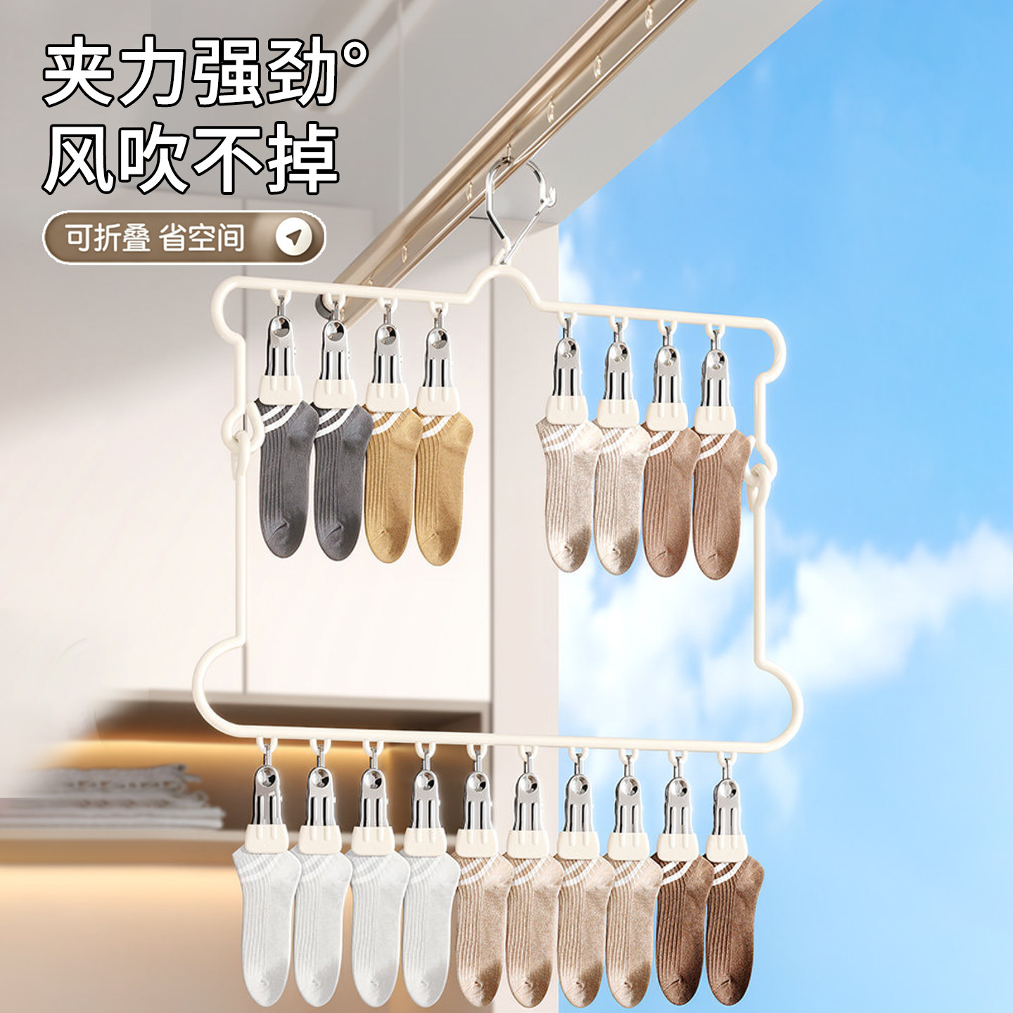 晒袜子神器多夹子不锈钢凉挂折叠晾衣架内衣架子多功能阳台袜子夹