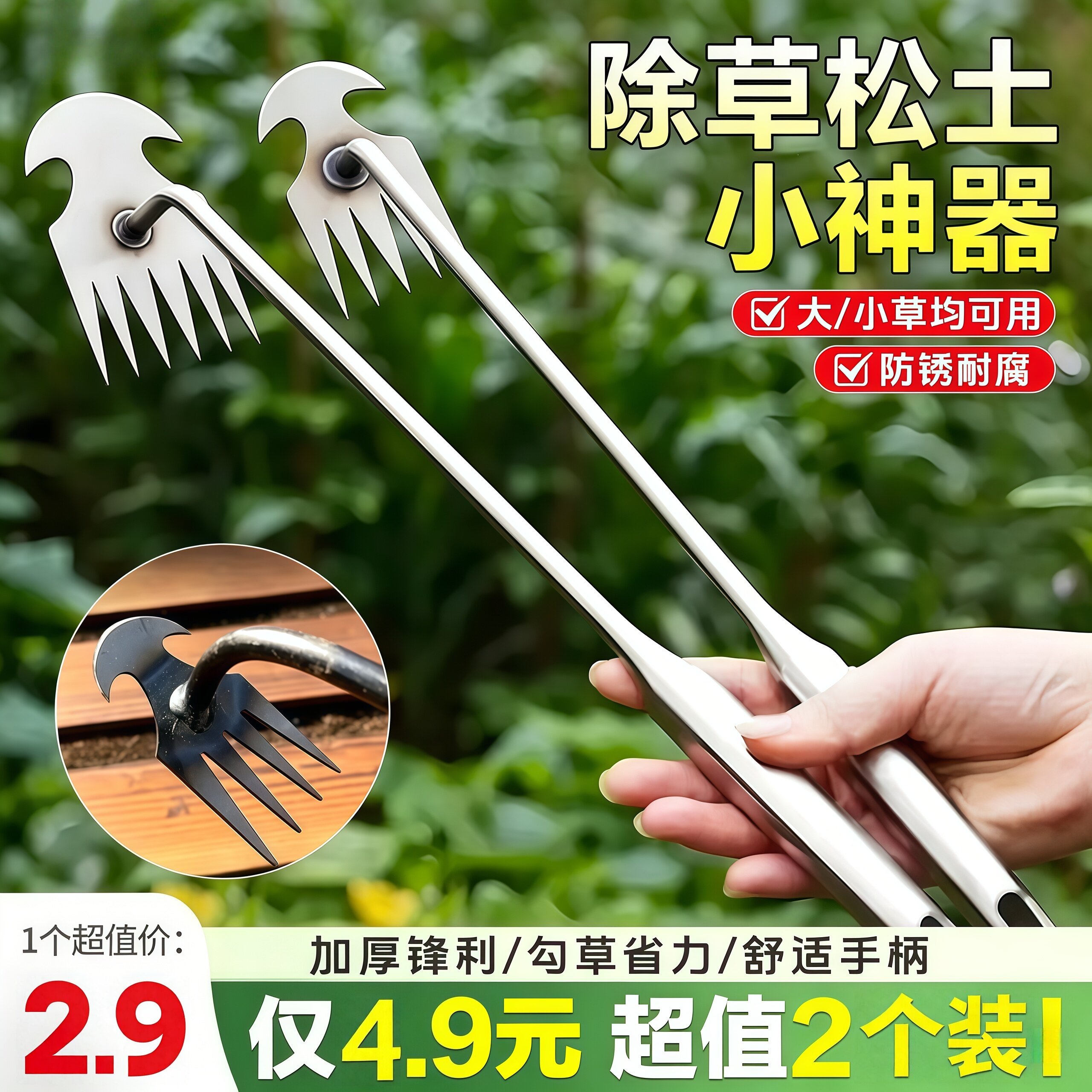 新型锋利除草神器连根拔草工具园艺耙子锰钢小号手握式松土挖野菜