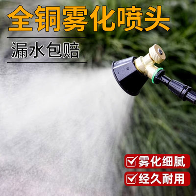雾化打药喷雾头黑旋风农用高压可调节纯铜喷头可调防掉防风喷雾器