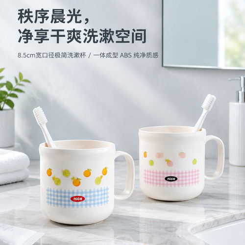 可爱防霉加厚情侣洗漱杯