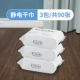 Сухая полотенце пылевая бумага [90 кусочков]
