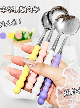 四色珍珠不锈钢勺子陶瓷手柄家用西餐勺高颜值少女心圆勺调羹质感