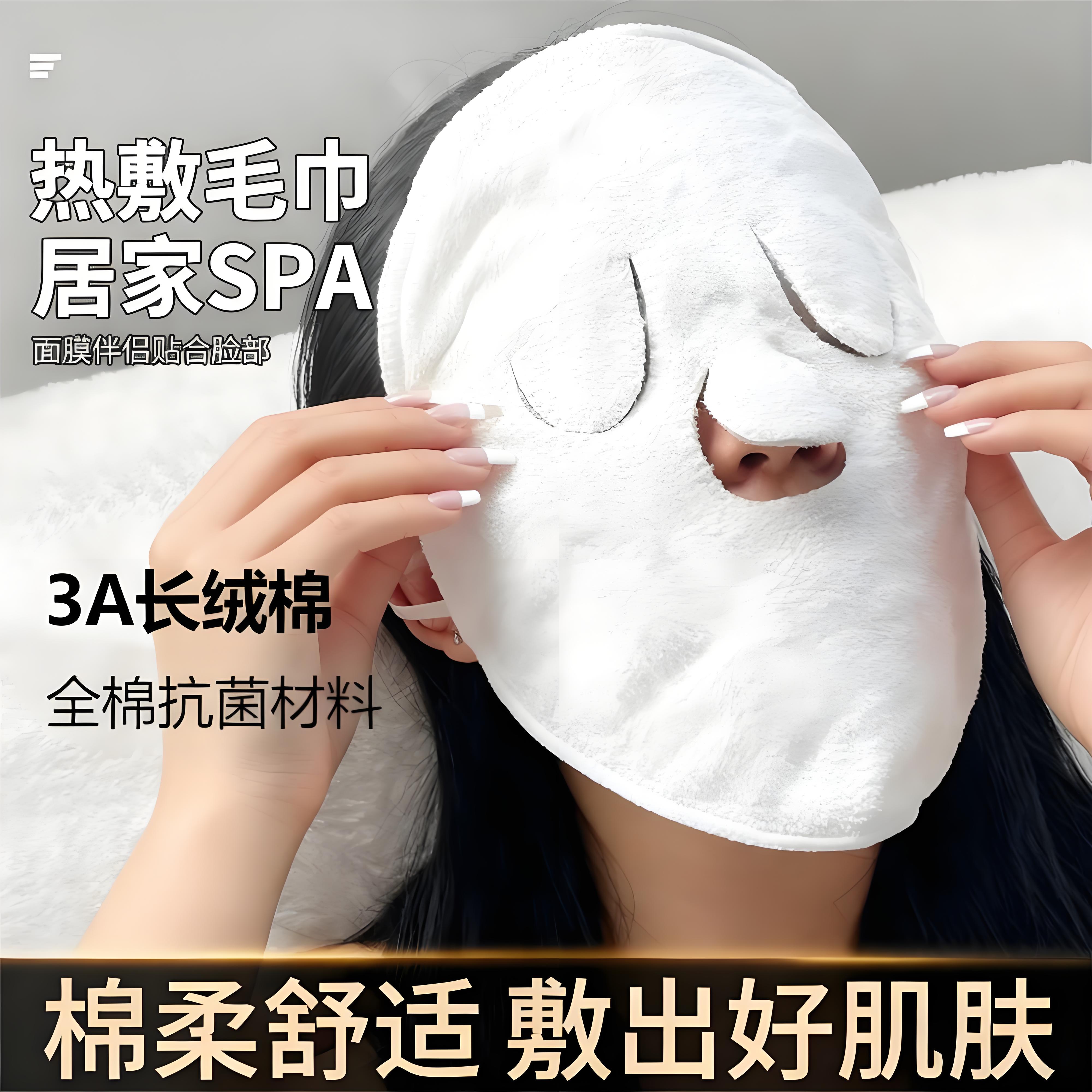热敷毛巾敷脸巾加厚吸水冷敷湿敷