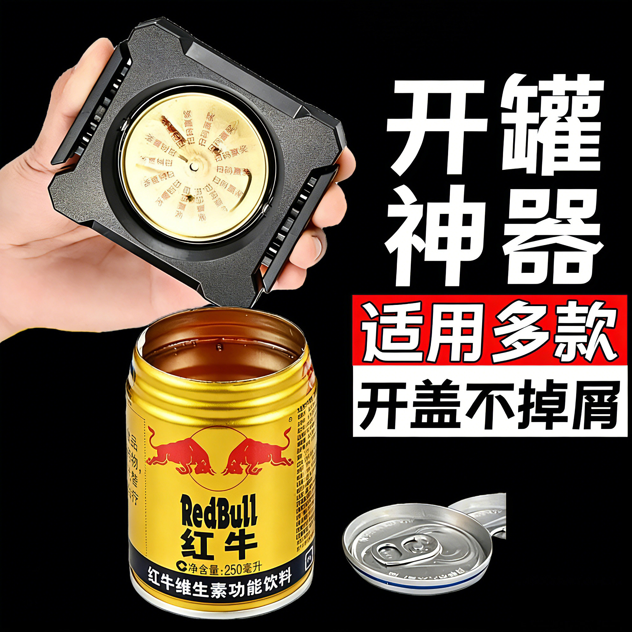 易拉罐开罐器拧饮料啤酒可乐开瓶器开口便携式开盖器旋盖器家用瓶