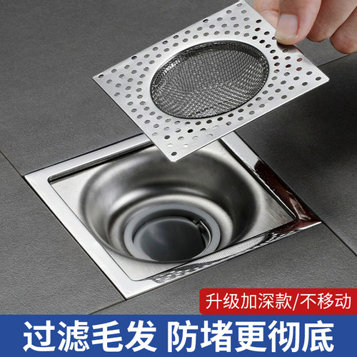 不锈钢方形地漏圆形防堵过滤网厕所过滤芯防头发防堵塞下水道神器