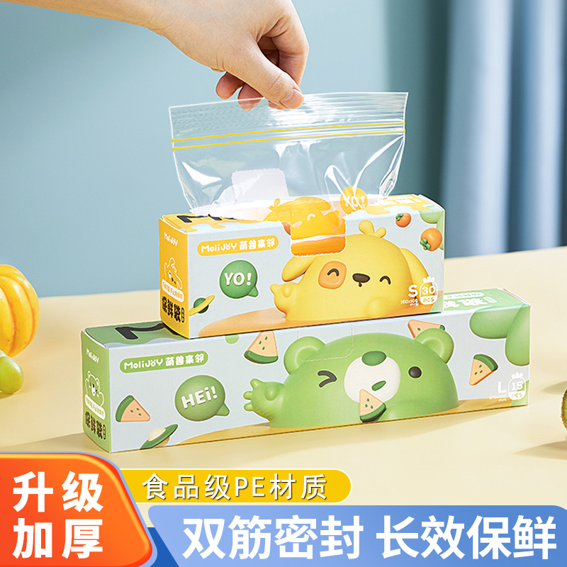 密封袋食品级保鲜袋家用自封塑封