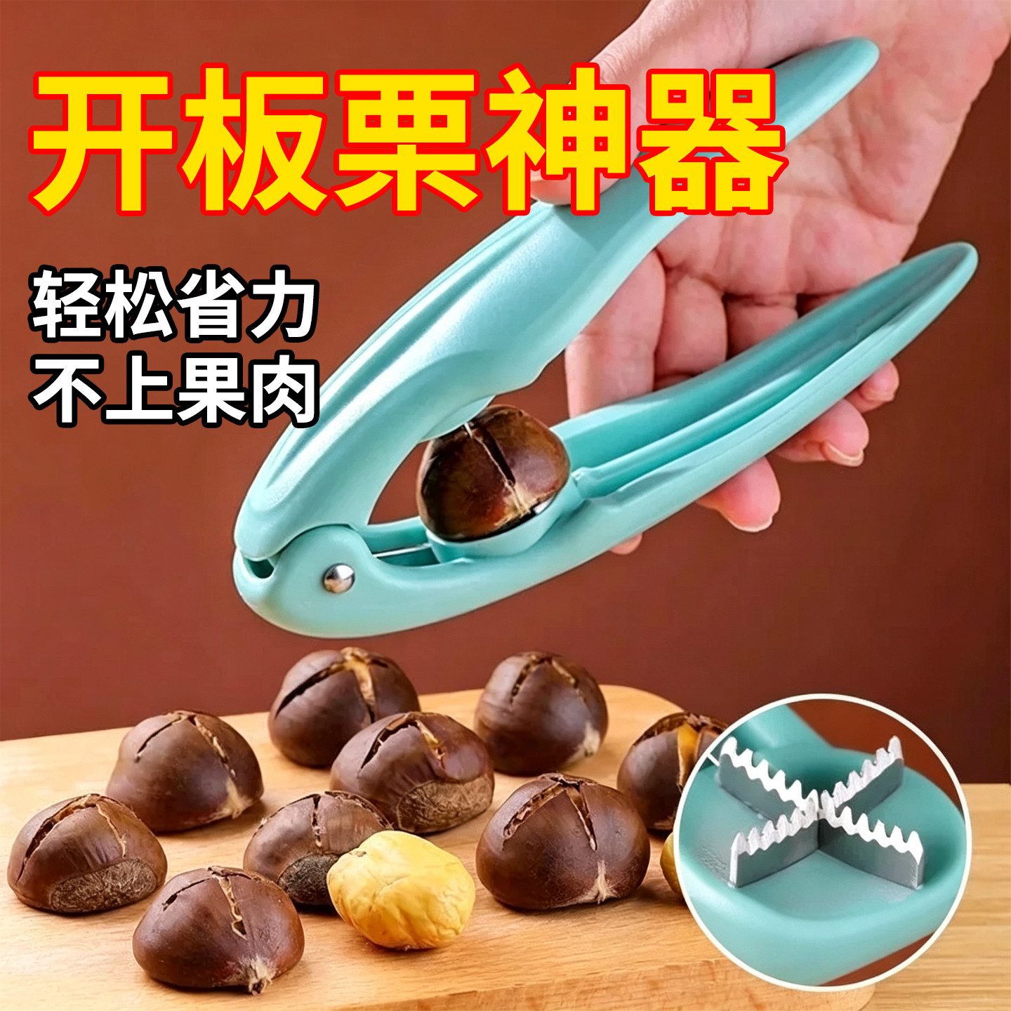 板栗开口器神器栗子夹