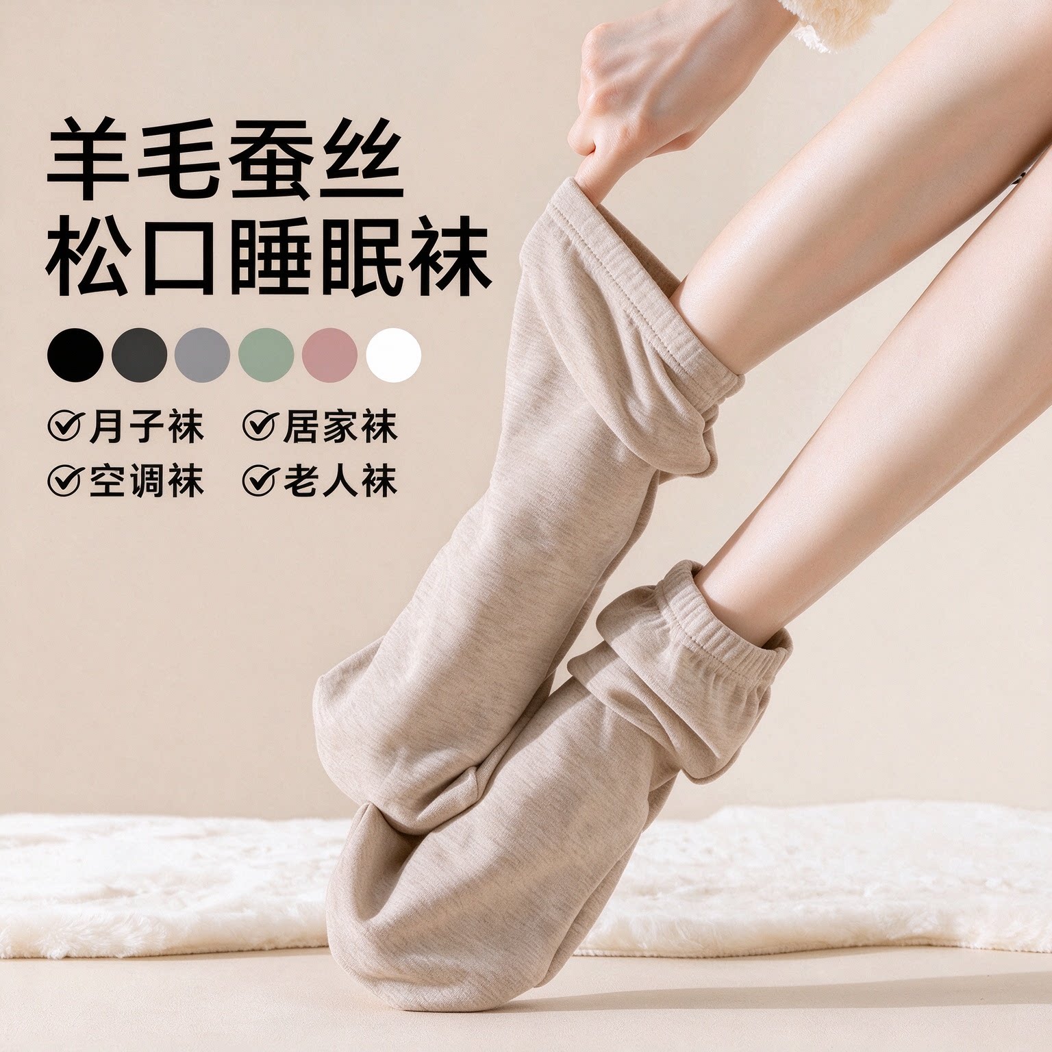 羊毛桑蚕丝男女睡眠袜秋冬保暖儿童睡觉专用老年人孕产妇月子宽松