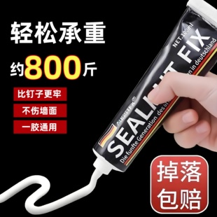 免钉胶强力胶结构免打孔胶高效高粘度贴墙面瓷砖专用透明玻璃胶水