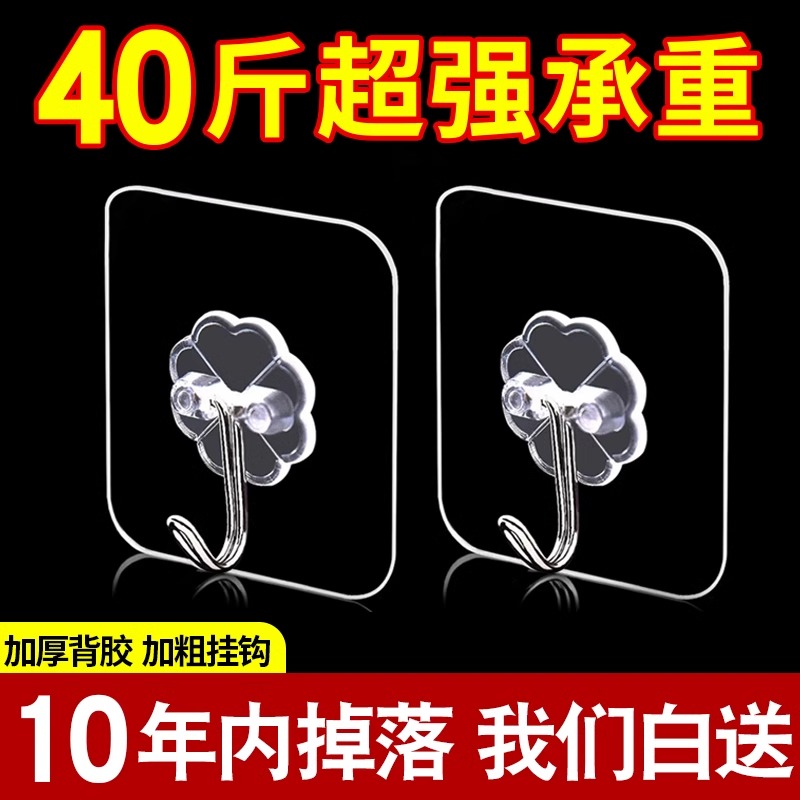 挂钩强力粘胶免打孔强力承重