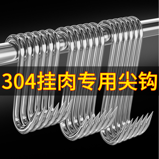 腊肉挂钩S型不锈钢晾晒猪肉钩子烤鸭香肠专用实心加粗大号尖头S勾