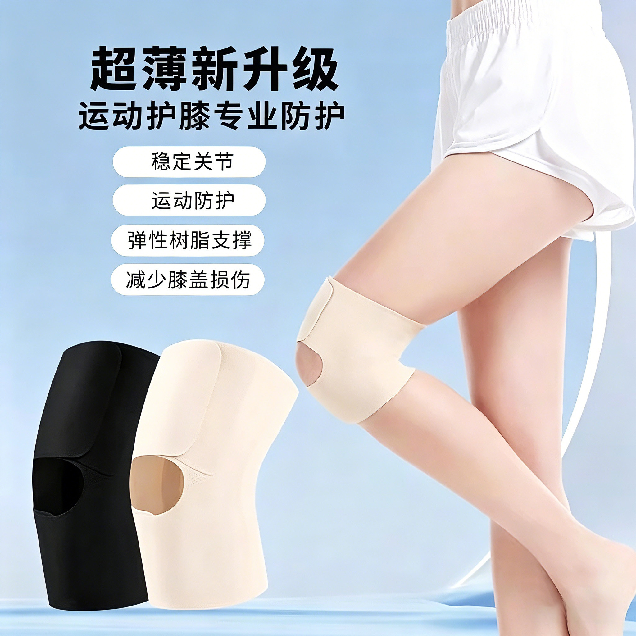 半月板损伤护膝夏季女关节护具男跑步运动膝盖髌骨薄款保护套