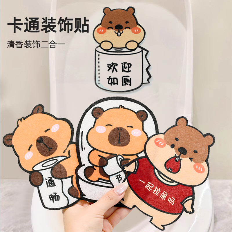 卫生间马桶除臭贴去异味