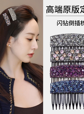 精致闪钻倒插梳发夹女2026新款前额侧边碎发刘海夹子发梳发卡头饰