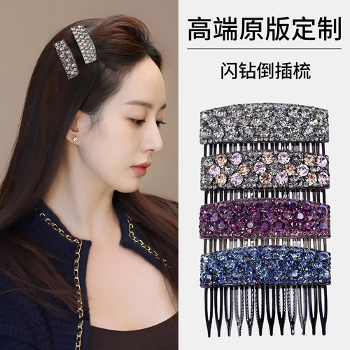 精致闪钻倒插梳发夹女2026新款前额侧边碎发刘海夹子发梳发卡头饰