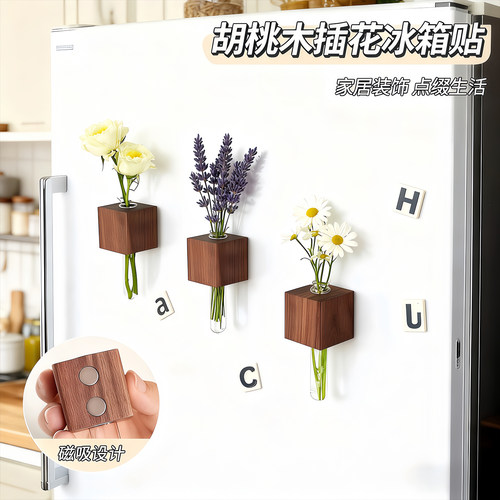 实木创意插花器冰箱贴磁铁装饰摆件立体养花试管小花瓶无痕磁性贴