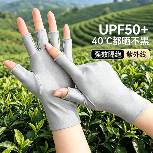 采茶专用防晒手套夏季防紫外线露五指高弹舒适骑行可触屏防滑手套
