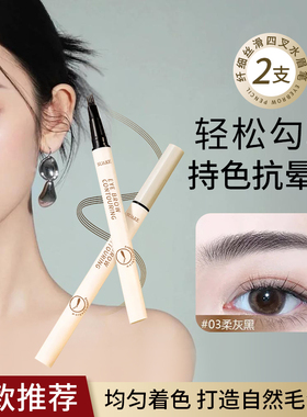 四叉眉笔防水持久不脱色岔宅妆自然野生眉毛笔女画眉神器根根分明