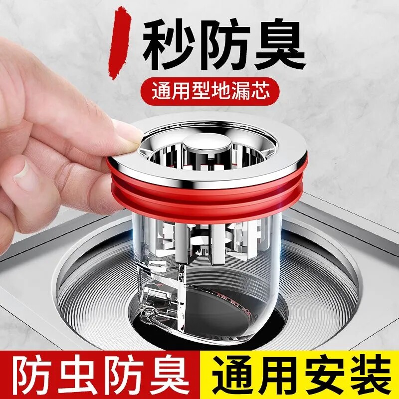 地漏防臭器卫生间下水管道防反味排水口通用防臭盖硅胶内芯盖工具