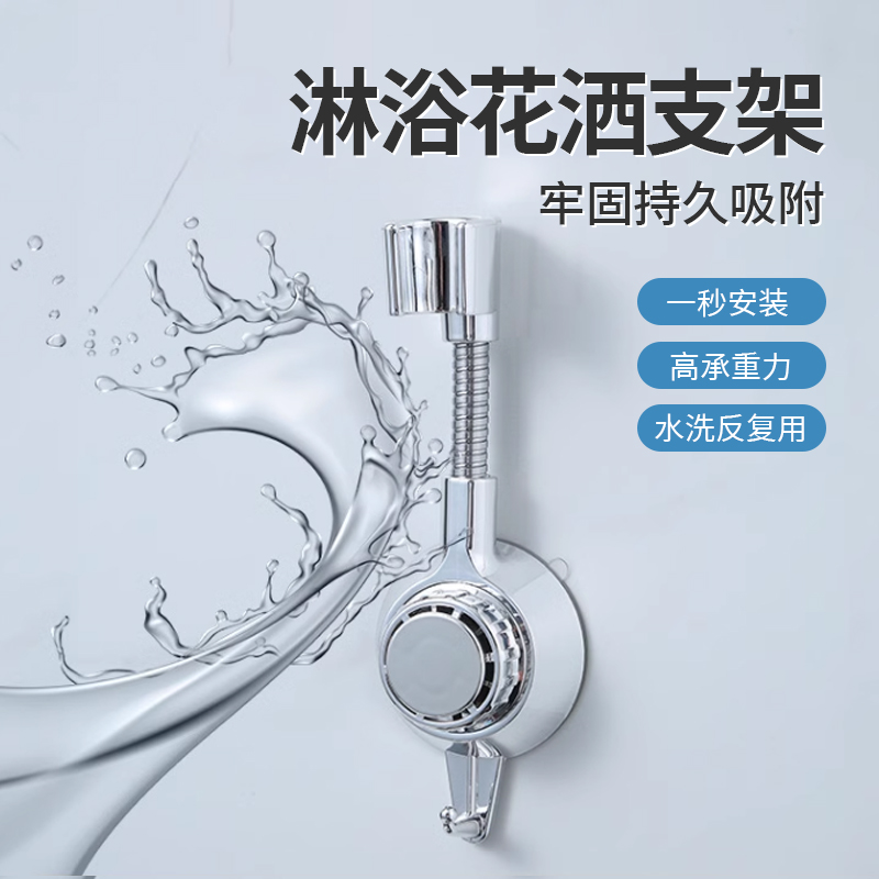 吸盘花洒支架淋浴喷头支架专用固定神器免打孔淋浴器家用淋雨挂钩