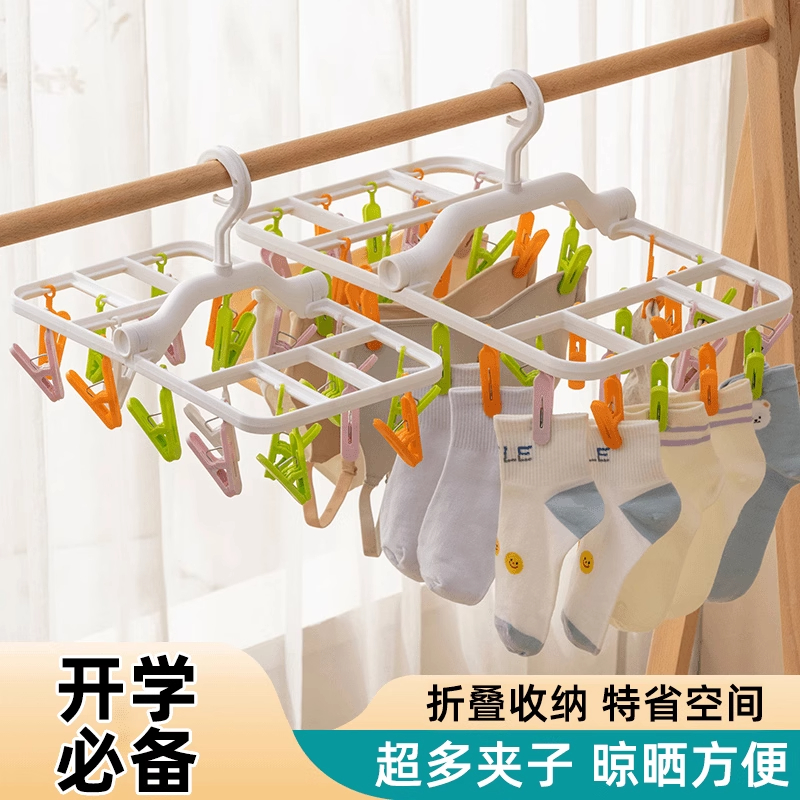 开学防风晾衣架多夹子折叠衣架出差晾晒外出旅游防风可折叠袜子架