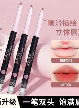 唇线笔自然勾勒唇形双头唇刷二合一防水持久不粘杯裸色口红笔唇膏