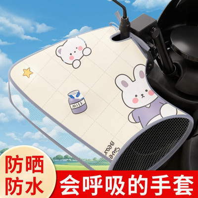 夏季电动车防晒手套电车电瓶
