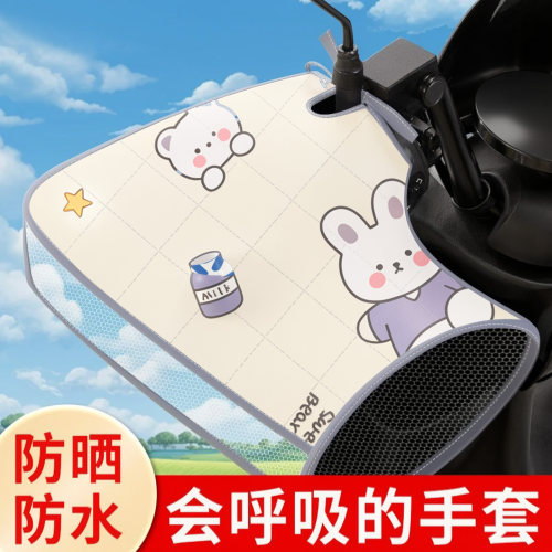 夏季电动车防晒手套电车电瓶