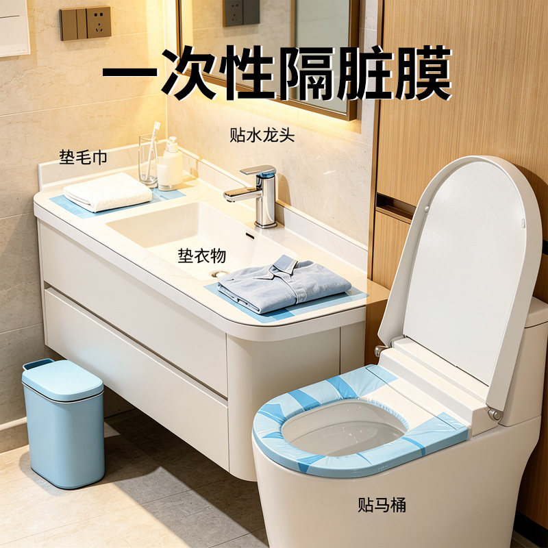 一次性马桶隔脏膜酒店出差开关牙科蓝膜卫浴贴防油污断点隔离膜