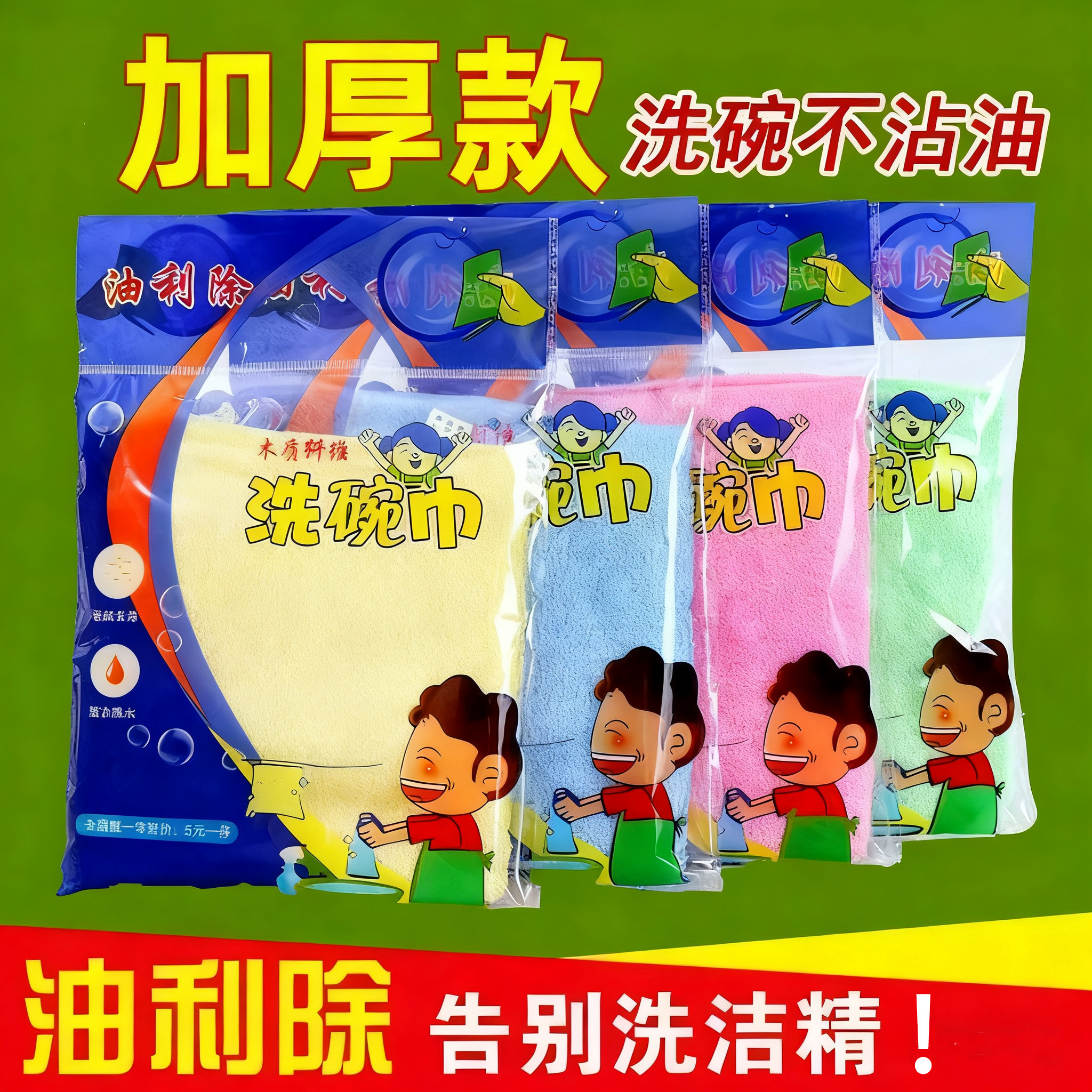 家用加厚油利除洗碗巾木纤维抹布