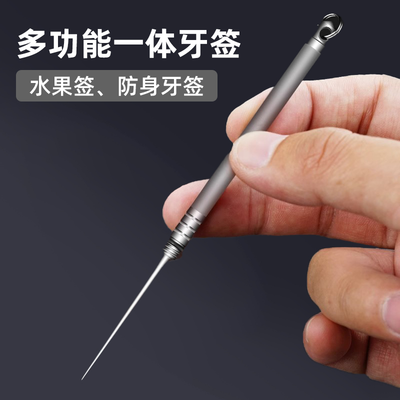 鈦合金一體伸縮隨身攜帶