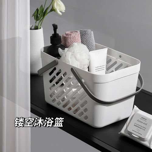 洗澡篮浴筐洗漱筐手提沥水卫生间