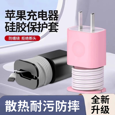 【苹果充电器保护壳绕线器】