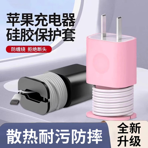 【苹果充电器保护壳绕线器】