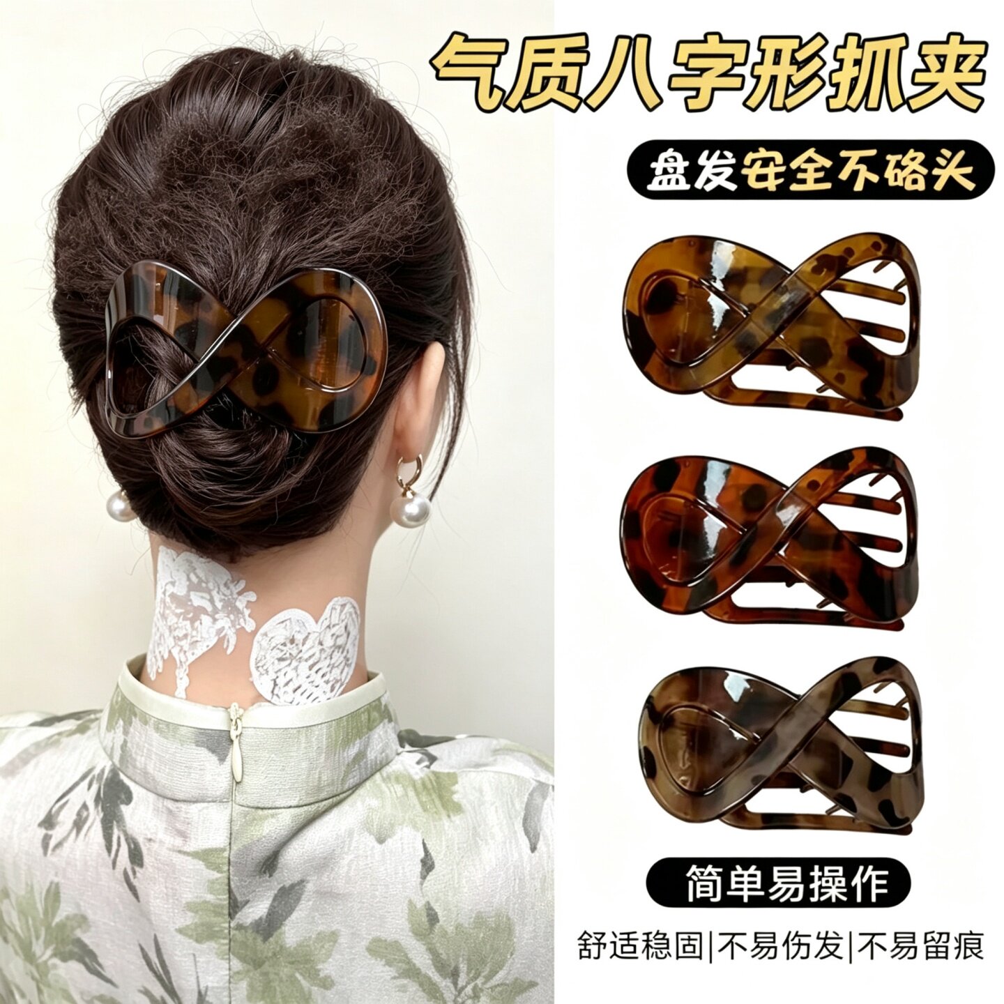 复古8字形扁平抓夹女高级感后脑勺盘发夹大号发卡鸭嘴夹四季头饰