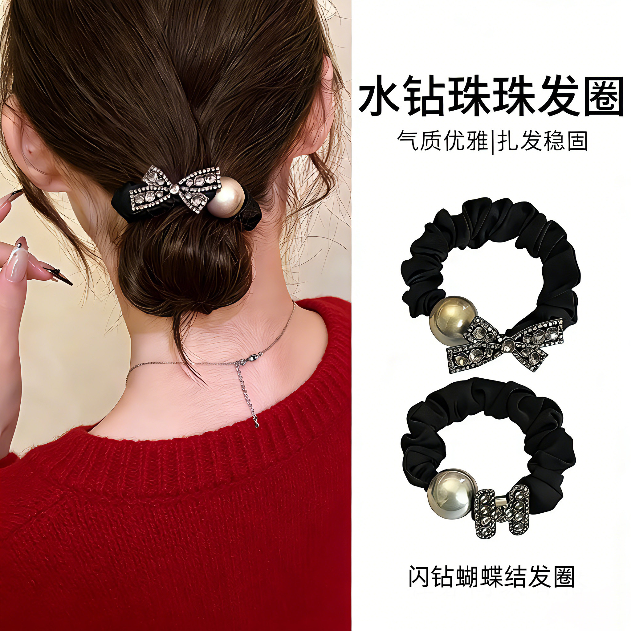 高级感水钻蝴蝶结小肠发圈女扎低马尾发绳高弹力皮筋气质头绳发饰